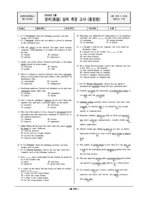 大学受験 英語長文 参考書 宇宙の果てまで読み解くためのガイド